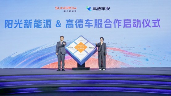 加码电站硬科技，阳光新能源重磅发布电站“魔方”技术平台！